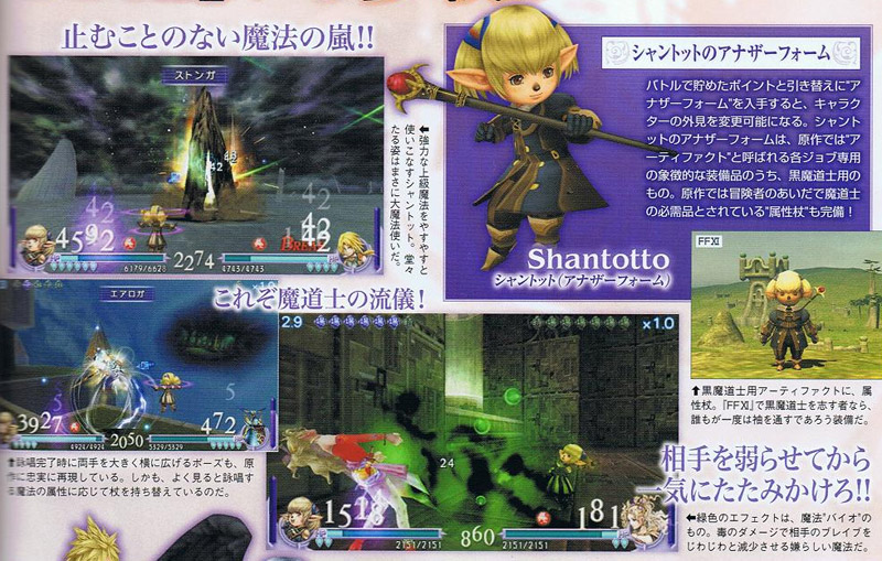 Illustration for article titled More DISSIDIA Scans To Look At